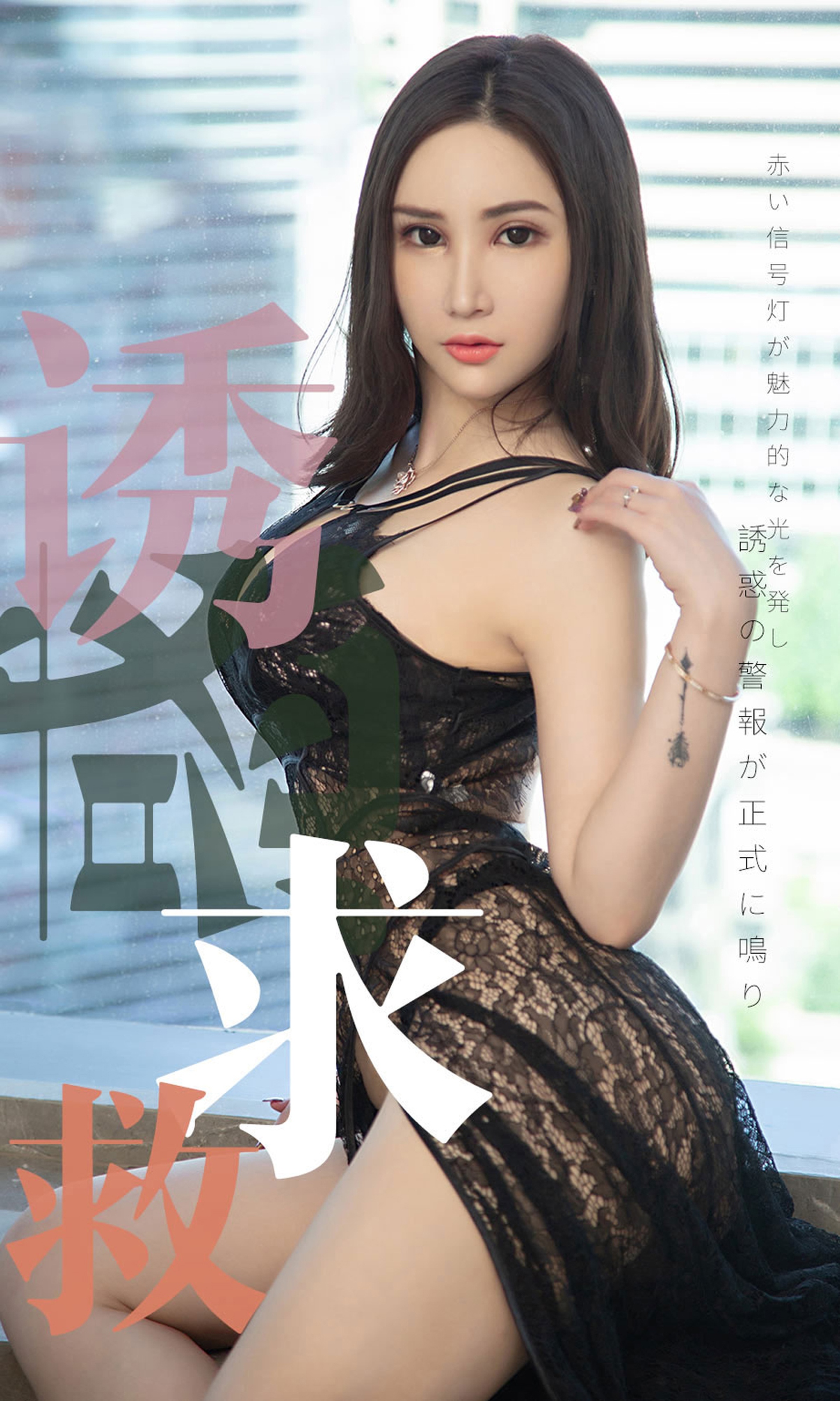 [Ugirls尤果网]爱尤物专辑 2019.07.13 No.1515